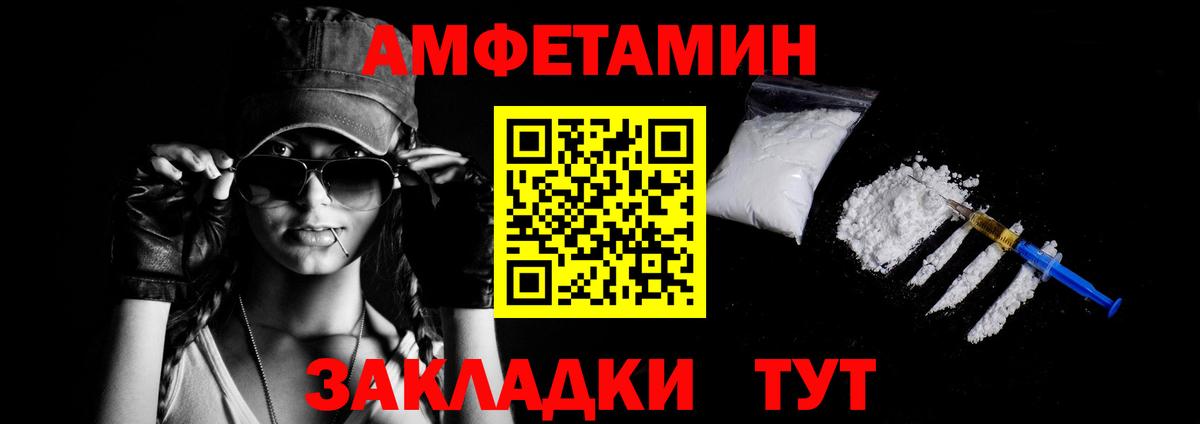 АМФЕТАМИН Розовый  Вход с VPN  Амфетамин  Омск 