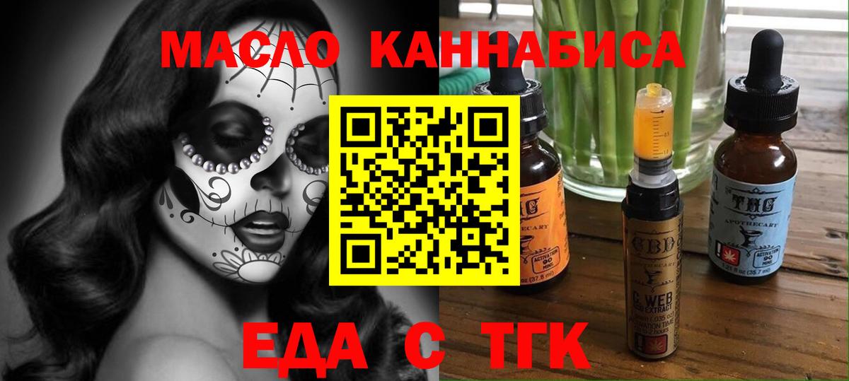 Омск  Cannafood конопля  Вход с VPN 