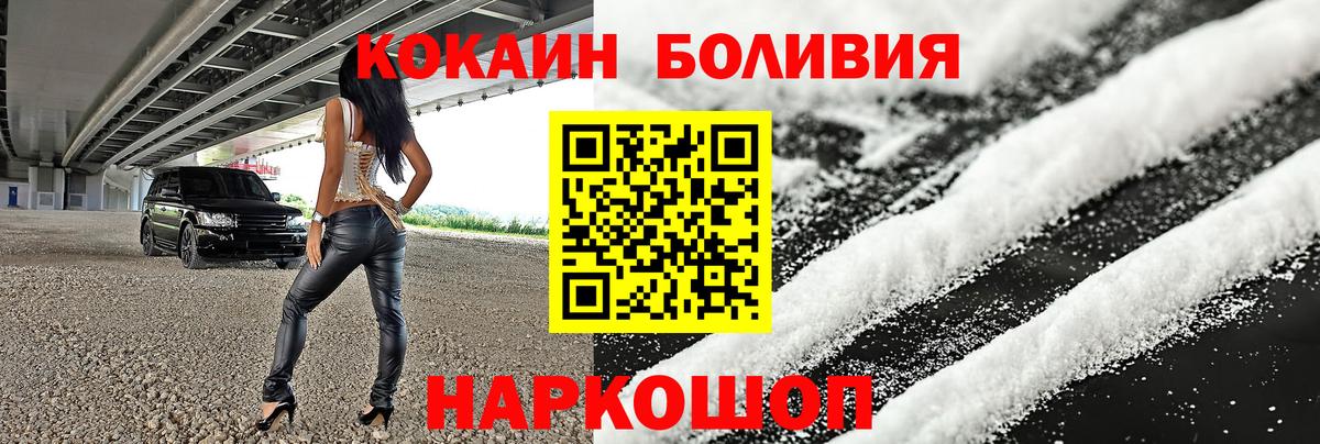 Cocaine Эквадор Омск