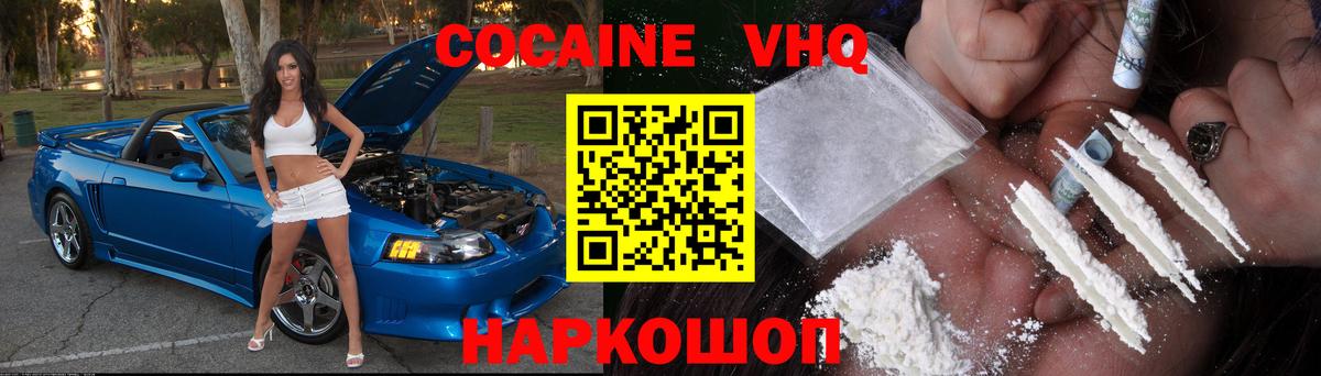 КОКАИН  Cocaine Перу  Вход с VPN  COCAIN Эквадор  Омск 