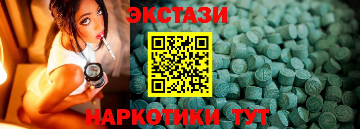 Экстази круглые  Экстази Дубай  Ecstasy  Вход с VPN  Омск 