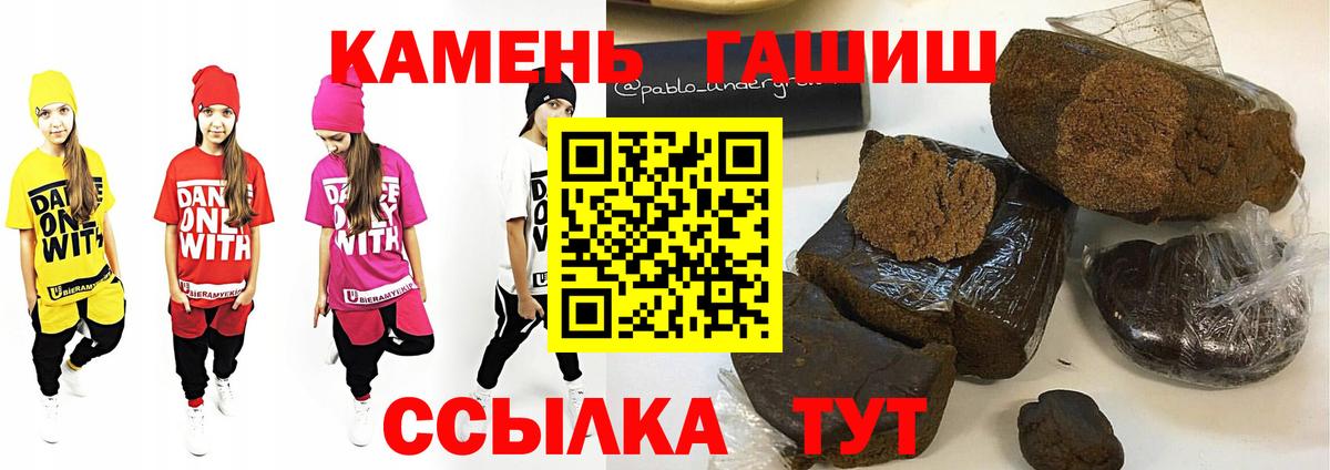 Омск  ГАШИШ убойный  Вход с VPN 