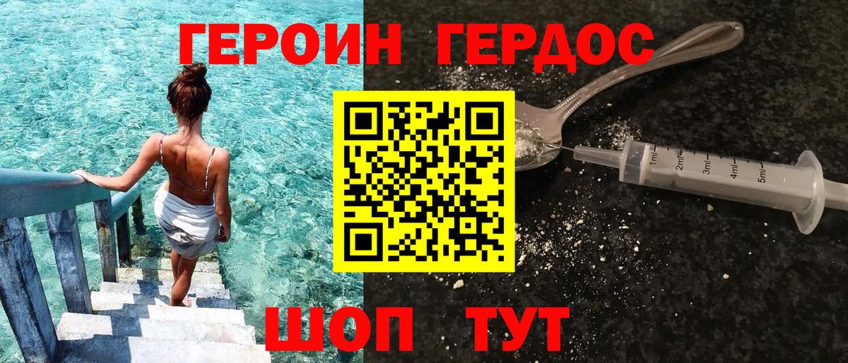 ГЕРОИН Афган  Вход с VPN  Омск 
