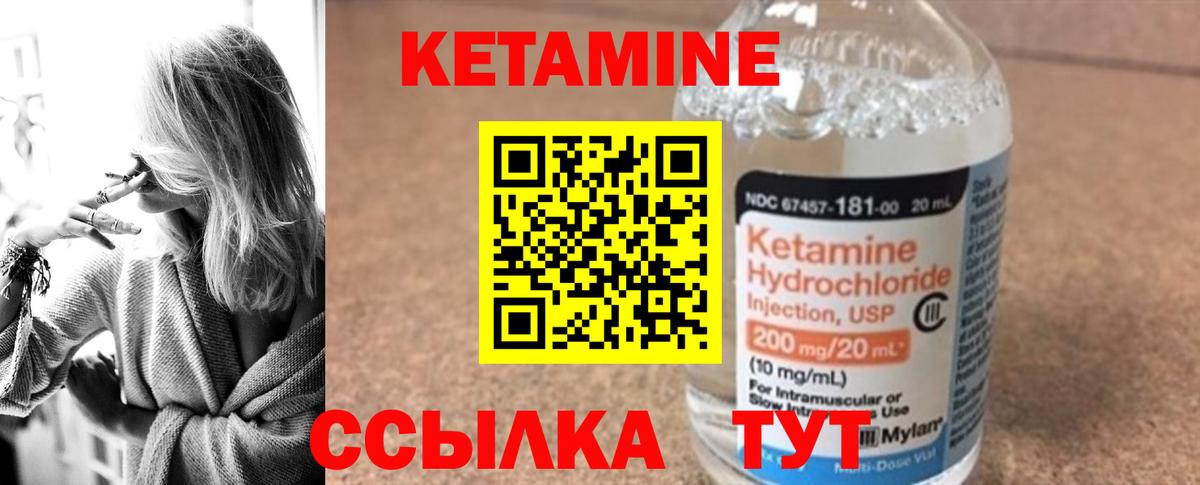 Омск  КЕТАМИН ketamine  Вход с VPN 