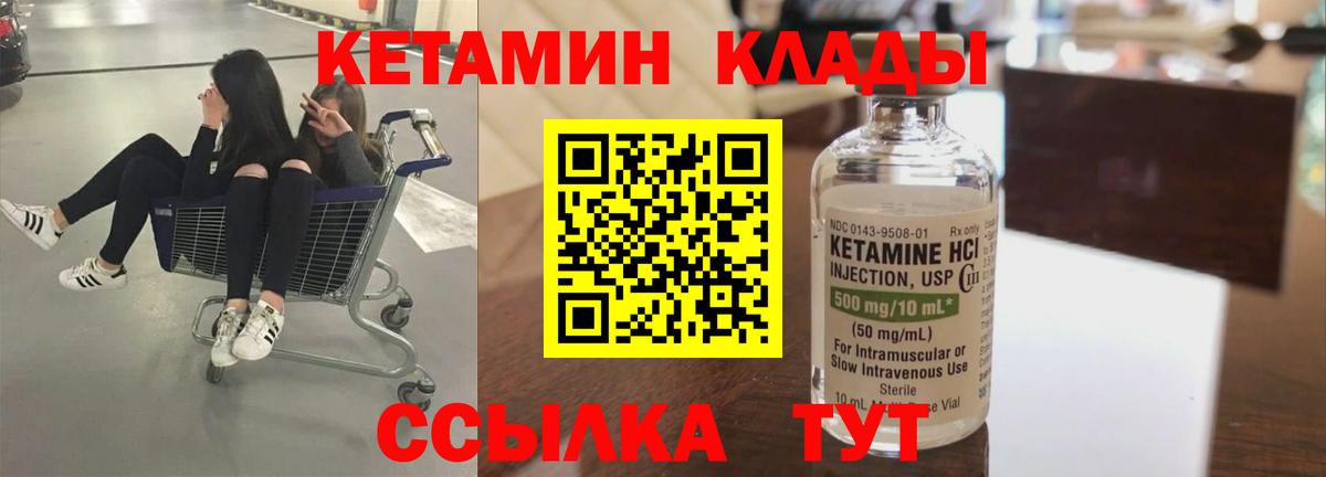 КЕТАМИН ketamine Омск