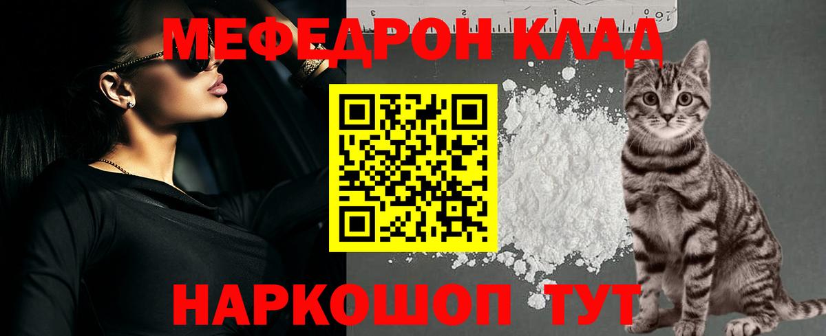 Мефедрон мука Омск