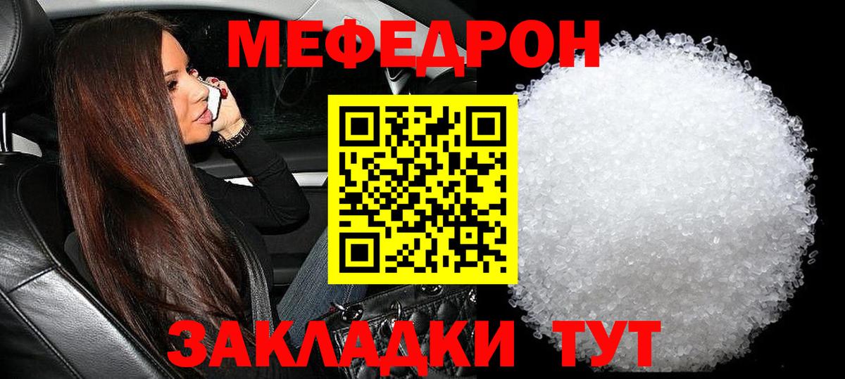 Омск  Мефедрон кристаллы  МЯУ-МЯУ  Меф  МЕФ мука  Вход с VPN 