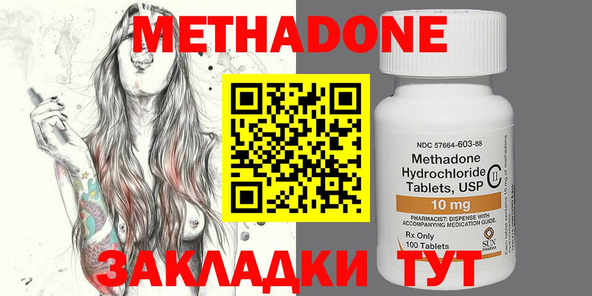 Омск  hydra онион  Вход с VPN  МЕТАДОН белоснежный 