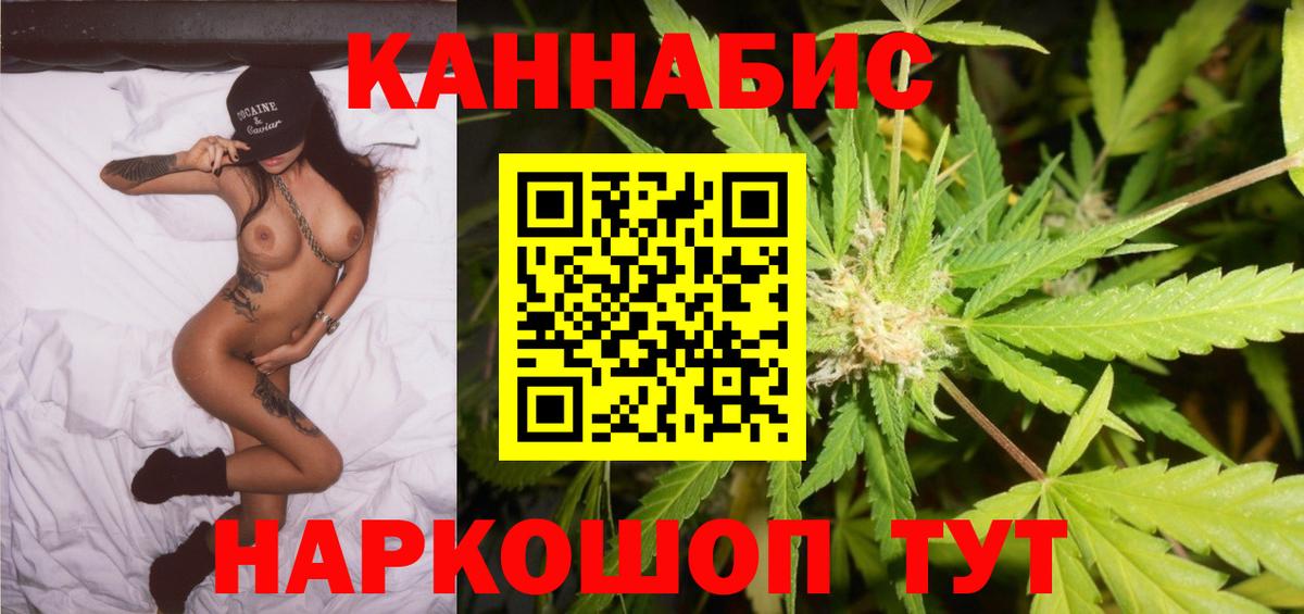 Канабис марихуана  Конопля конопля  Шишки марихуана Ganja  Вход с VPN  Омск 